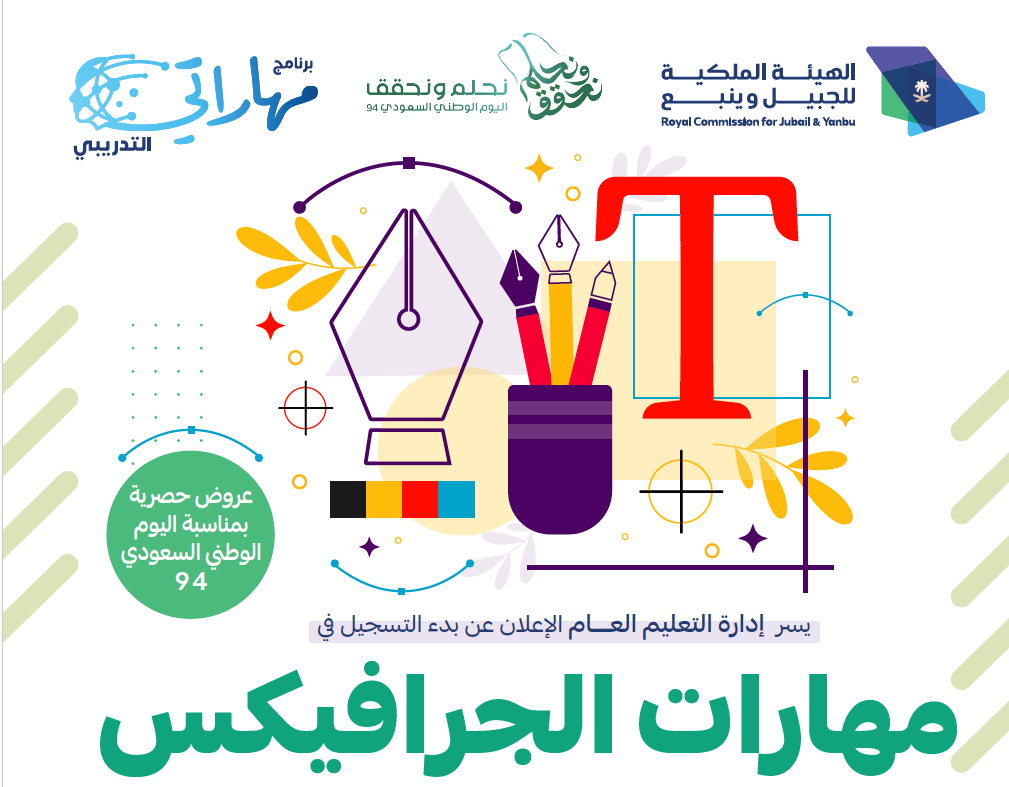 مهارات الجرافيكس etc003